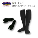冬用 インナーソックス メンズ レディース ホットカプセル 指割れ ハイソックス ヒートロン マリンスポーツ
