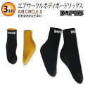 フィンソックス ボディボードソックス 3mm仕様 DOPES...