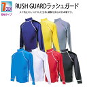 \本日0のつく日P4+2倍クーポン最大10%OFF/ 長袖ラッシュガード 日本製 UVカットメンズ レディース【フェイサー】