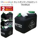 ＼お買い物マラソン クーポン最大10%OFF／ ポリタンク 12l カバー おしゃれ ホットポリタンクネオプレーンケースセット 2点セット ポリタン TAVARUA タバルア 水 収納