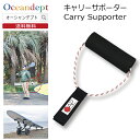 \本日0のつく日P4+2倍クーポン最大10%OFF/ ボードドーリー交換パーツ キャリーサポーター ボードドーリー用パーツ SUP ロングボードの牽引 単品使用...