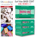 お買い得 3個セット ベースコート ベースワックス バブルガム サーフワックス オリジナルフォーミュラ Bubble Gum Original Surf Wax...
