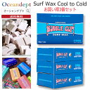 BUBBLE GUM SURF WAX バブルガム サーフワックス クール ツー コールド3個セット