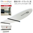 \本日0のつく日P4+2倍クーポン最大10%OFF/ サップボードラック diy SUP用 壁掛けボードラックL スタンディングパドルボード サーフボード 収納...