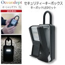 \5/15 実質最終日 P4倍+2倍 最大10%OFF/ カーキーボックス サーファーズセキュリティー キーポッド LED タイプ 光るダイヤル 南京錠 スペア...