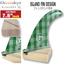 ロングボードセンターフィン 7'5 サイズ 19.05cm GREEN PALAKA グリーンパラカ GENKI MODEL シングルフィン ボックスフィン ロングボードフィン ISLAND FIN DESIGN アイランドデザイン ファブリック フィンスタンド付属