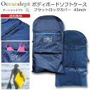 \5/15 実質最終日 P4倍+2倍 最大10%OFF/ ボディボードケース ソフトケース フラットロックブギーカバー ネイビー 43inch FLATROCK...
