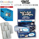 お買い得 3個セット ソフトボードワックス 秋冬用 スティッキーバンプス サーフボードワックス サーフィンワックス