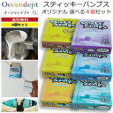 【Sticky Bumps】 スティッキーバンプス Original Cool SURF WAX サーフ ワックス クール 春秋用 適正水温14℃〜19℃ スタンダードシリーズ サーフィン