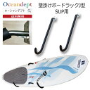 \大感謝祭ポイント2倍+クーポン最大10%OFF/ サップボードラック 横置き 天井 diy SUP用 壁掛け ラック 壁掛けボードラックJ型 スタンドアップパ...