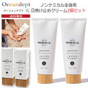 \本日0のつく日P4+2倍クーポン最大10%OFF/ 日焼け止め お買い得2個セット クリーム ノンケミカル 天然 全身用 ユーブイブロック UVブロック MA...