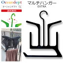 \5/15 実質最終日 P4倍+2倍 最大10%OFF/ マルチハンガー ウェットスーツハンガー サーフブーツハンガー サーフグローブハンガー 多機能 洗濯 物...