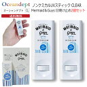 \本日0のつく日P4+2倍クーポン最大10%OFF/ 日焼け止め お買い得2個セット スティックタイプ ノンケミカル UVスティック 顔 体 UVブロック Me...