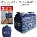\5/15 実質最終日 P4倍+2倍 最大10%OFF/ サーフィン ポリタンク 保温カバー ポリタンク 12l カバー おしゃれ ホットポリタンクネオプレーン...