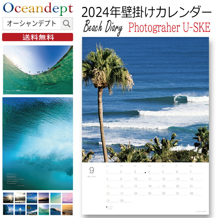 ＼本日ポイント4倍＆クーポンも配布中／ 壁掛け カレンダー 2023 令和5年 風景 波 海 シンプル おしゃれ フォトグラファー ユースケ Photographer U-SKE A4版 サーフカレンダー 2023年1月始まりカレンダー 海カレンダー 壁掛けカレンダー ユースケカレンダー