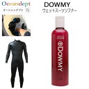 \本日0のつく日P4+2倍クーポン最大10%OFF/ ウェットスーツソフナー ダウミー Dowmy TOOLS ツールス ウェットソフナー