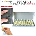 ナショナルボンド 10本セット ヘラ付き ウェットボンド ウェットスーツボンド ウェットスーツ接着剤 黒のり クロ糊 ウェットスーツの修理剤 合成ゴム系接着剤 ...