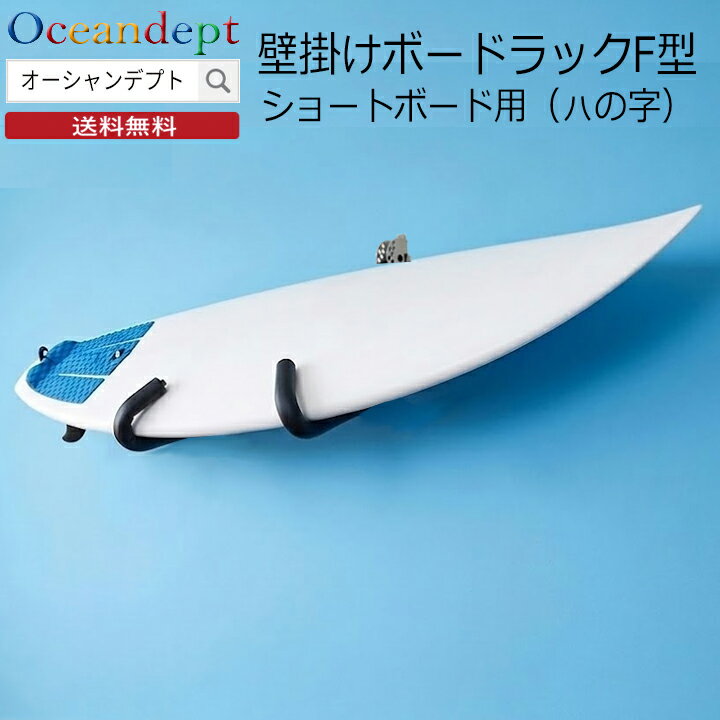 ショートボードラック サーフボード 収納 サーフボードラック diy 角度調整機能付き 壁掛け ラッ ...