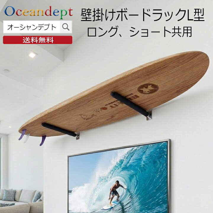 サーフボードラック ショートボード ロングボード 共用 サーフボード 収納 ラック 壁掛け diy  ...