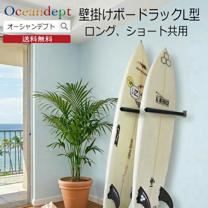 ＼2/15は5のつく日 P4倍+クーポン200円OFF／ サーフボードラック 横置き 天井 収納 d ...