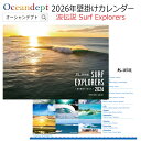 \楽天スーパーSALE クーポン最大10%OFF/ 壁掛け カレンダー 2026 波伝説カレンダー 風景 サーフィンカレンダー オリジナル サーフカレンダー 波...