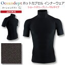 \本日0のつく日P4+2倍クーポン最大10%OFF/ ホットカプセル ノーマル 半袖 ショートスリーブ 保温インナー 防寒 防臭 蓄熱 抗菌 UVカット メンズ...