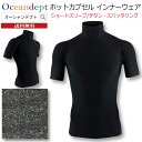 \本日0のつく日P4+2倍クーポン最大10%OFF/ ホットカプセル チタニウムスパッタリング 半袖 ショートスリーブ 保温インナー 防寒 防臭 蓄熱 抗菌 U...