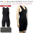 \本日0のつく日P4+2倍クーポン最大10%OFF/ ホットカプセル チタニウムスパッタリング ショートジョン 保温インナー 防寒 防臭 蓄熱 抗菌 UVカット...