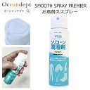 お着替えスプレー スムーススプレー TOOLS ツールス
