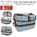 \5/15 実質最終日 P4倍+2倍 最大10%OFF/ サーフィン ポリタンク 保温カバー ラブルポリタンクケースセット 12リットルポリタンク2個と保温カバ...
