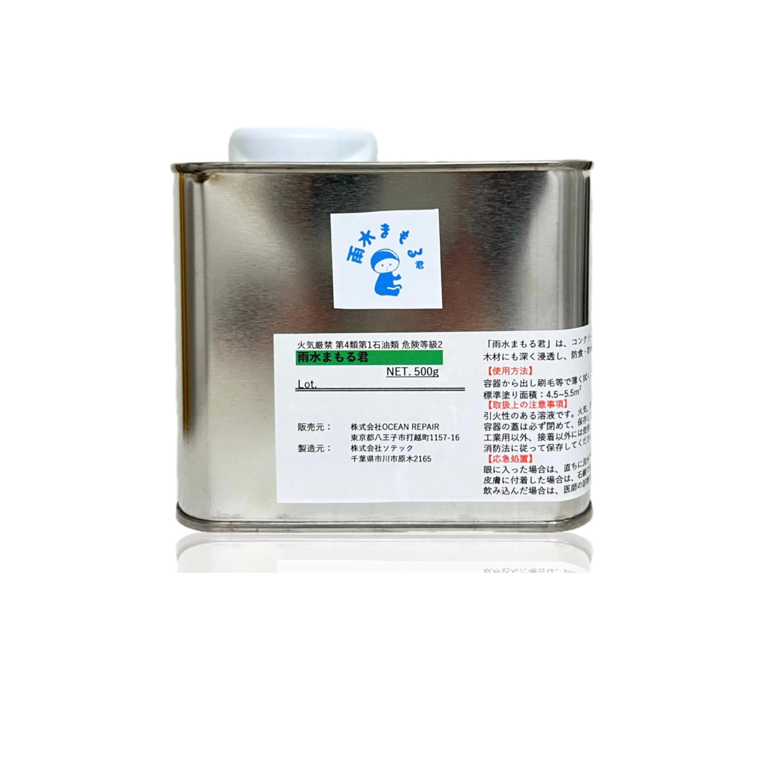 【防水 防食 プライマー】雨水まもる君 0.5kg コンクリート 鉄 木材 に高浸透!錆止め 下地強化 屋外DIY 雨漏り補修 速乾で工期短縮!【期間限定価格】