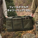 【限定!ポイント5倍!!】KZM OUTDOOR カズミ 大型バッグ 大容量 130L 大きいバッグ ギアバッグ ギアトート キャンプバッグ 折りたたみ アウト...