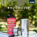 フクロウ 名入れシェラカップ 直火 キャンプ CAMP 食器 18-8 ステンレス鋼 スタッキング ファミキャン ファミリーキャンプ ソロキャン アウトドア 調理器具 バーベキュー BBQ 登山 山登り 計量カップ オリジナル 梟、森の物知り博士、森の哲学者、森の忍者、owl