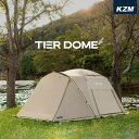 【限定!ポイント5倍!!】KZM ティアドームGT KZM OUTDOOR キャンプテント 3人用 4人用 ドームテント 防水 撥水 耐水圧 3000mm 家族...