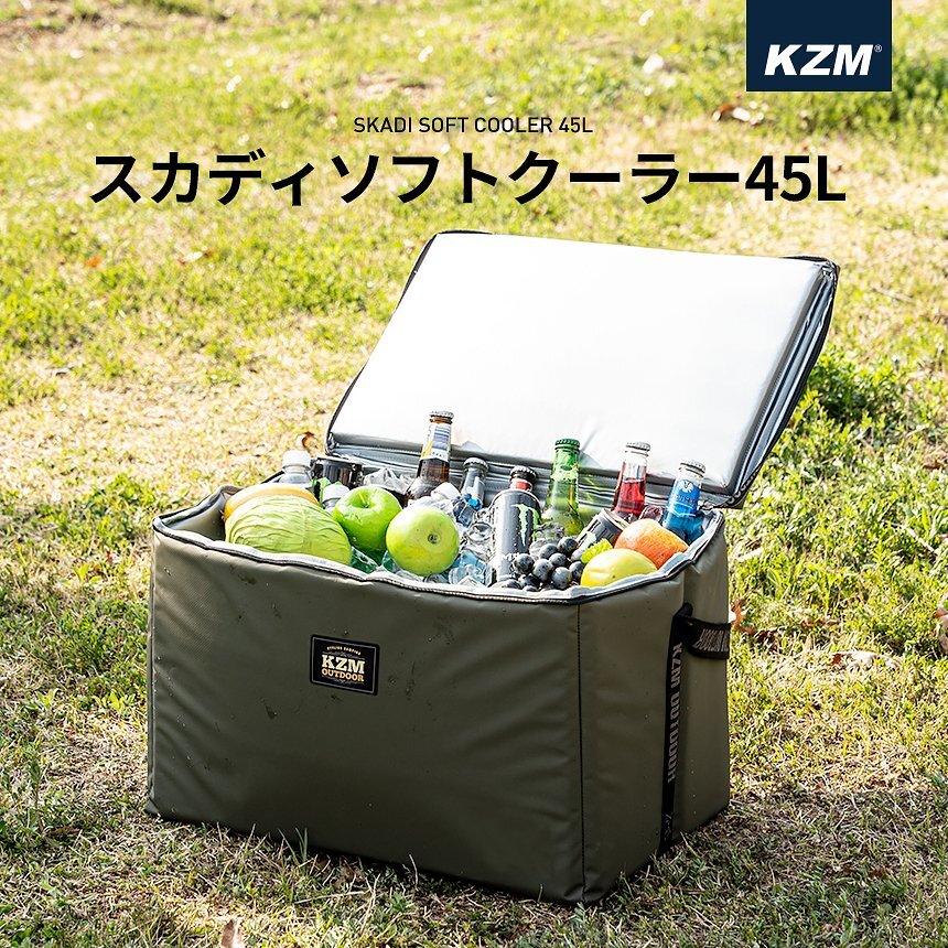 ソフト クーラーバッグ 45L20mm内装材 シーリングジッパー ショルダー付き 大型 折りたたみ バッグ 軽量 おしゃれ クーラーバッグ 保温 保冷 保冷バッグ 軽量 アウトドア キャンプ ソロキャンプ 防災 KZM