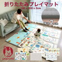 商品情報商品名popomi 折りたたみプレイマット popomi（ポポミ）について子育てをもっと楽しく、家族みんなをもっと笑顔に。 そんな日々の幸せをかたちに。 popomiは、皆さんと一緒に子育てをする ベビー・キッズ用品の総合ブランドです。 サイズ 180×200×2cm (±3cm誤差) 素材XPE・PEフィルム・植物性インキ 安全性世界最大の規模を持つSGSの安全認証を受けた製品です。 セット内容折りたたみプレイマット本体×1 収納バッグ×1 対象年齢0歳～ 製造国中国 （企画：日本） 特徴 ・吸水、吸湿性が少なく、耐久性、断熱性に優れた5層のマット構造。 ・液体がこぼれてもマットの中に染み込まず、サッと拭き取りかんたんお手入れ。 ・屋外でもレジャーシート代わりにぴったり！厚さがあるので小石や地面の凸凹感を感じにくい。 ・マット端はバイアス加工。中身がはがれにくく、長持ち仕様。 ・細やかなエンボス加工で滑り止め効果抜群。 ・かわいいpopomiブランドロゴの収納ケース付き。もち運びにも便利です。 注意事項・ご使用の際は、必ず保護者の監視のもとお使いください。 ・製造工程上で膨張するため、柄の目盛りは実寸ではありません。 ・製品の性質上、長さ約2～5cm、厚み約0.1～0.3cm程度の誤差が生じます。正常品の範囲ですので返品、返金の対象にはなりません。予めご了承ください。 ・マットの表面は防水ですが、バイアス加工されている部分は防水ではありません。 ・床暖房やホットカーペットの上でも使用可能ですが、40度以上になる場合や火気の近くでの使用は避けてください。 ・カッターやハサミ、ペットの爪など鋭利なものを近づけないでください。商品が破損する恐れがあります。 ・マットが濡れた状態で長時間放置・保管しないでください。カビの原因となります。 ・商品を梱包しているダンボールは海外からの輸送時に多少の傷や汚れが付く場合がございます。ダンボールの破損による返品交換は承ることができませんので、予めご了承ください。 popomiプレイマット/ベビーサークル/ペットマット/ロトトクッションなど ベビーキッズ用品の総合ブランド popomiプレイマット 冬 床暖房対応 道路 防水 防音 折りたたみ 厚手 180 200 2cm 赤ちゃん ベビー ベビーマット キッズマット フロアマット 持ち運び リバーシブル キッズ プラレール 日本メーカー製 トミカ ミニカー 保育園 出産祝い popomi ポポミ 道路 プレイマット 折りたたみ 赤ちゃん ベビー 防水 厚手 ベビープレイマット 折り畳み 衝撃吸収 両面 北欧 かわいい 男の子 女の子 収納袋付き おすすめ 日本メーカー製 popomi ポポミ 5