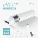 【限定!ポイント2倍!!】aioLAB クリーンライナー ハンディタイプ 掃除機 コードレス 強力 吸引 ブロワー エアガン LEDライト 軽量 空気入れ HE...