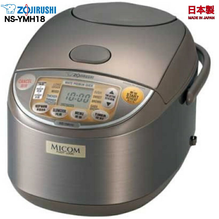 【送料無料】象印 NS-YMH18 海外向け炊飯器 ZOJIRUSHI 220-230V 7〜8人前分 象印マホービン マイコン炊飯ジャー 1升炊き ブラウン 海外用 10cup Rice cooker マイコン炊飯ジャー ブラウン 日本製 保証書あり 象印炊飯器 ごはん 白米 お米 ご飯おいしい