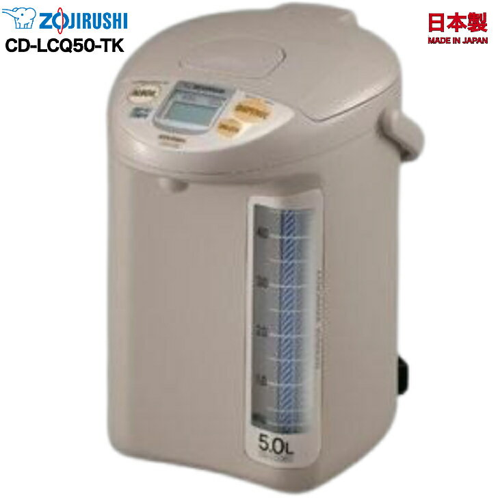 【1日限定！P5倍！】ZOJIRUSHI 象印 マホービン マイコン沸騰電気ポット 220V～230V仕 CD-LCQ50-TK 海外向け家電電気ポット 容量5リットル 5L 空焚き防止 自動給湯ロック ミルク作り 日本製 三段階温度調節 ハーブカカオ 象印ポット 旅行 プレゼント