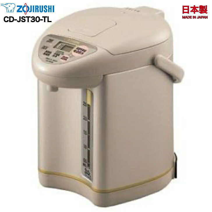 【P5倍！9日 20:00～16日 1:59】ZOJIRUSHI 象印 マホービン マイコン沸騰電気ポット 220V～230V 容量3リットル ライトブラウン CD-JST30-TL 海外向け電気ポット 空焚き防止 自動給湯ロック ミルク作り 三段階温度調節 ハーブカカオ 象印ポット 旅行 プレゼント ギフト