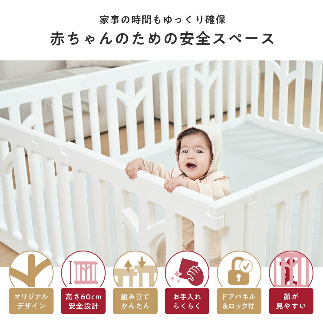【限定P5倍】ベビーサークル プレイマット セット 160×200cm ベビーゲート 折りた...