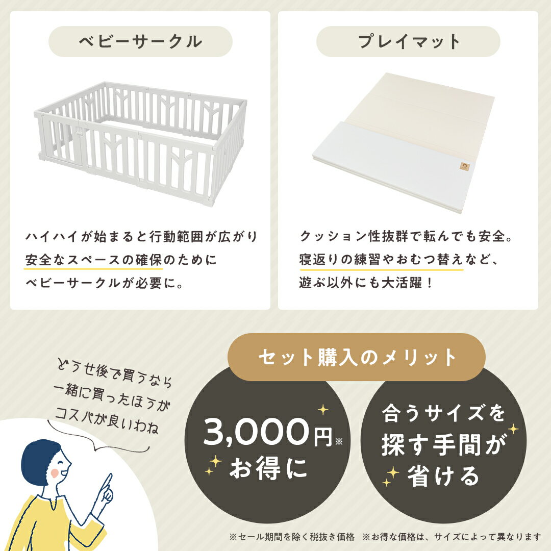 【限定P5倍】ベビーサークル プレイマット セット 160×200cm ベビーゲート 折りた...