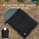 【限定!ポイント5倍!!】KZM カズミ グリドルバック キャンプ用品 キャンバスセーフロールバッグ k23t3b12 アウトドアポーチ 収納ケース 収納バッグ...