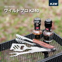 【限定!ポイント5倍!!】【送料無料】KZM カズミ バーベキューキッチンツール ワイルドプロ ワンストップ クッキングツール K240 コンパクト おしゃれ ...