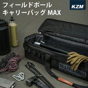 【限定!ポイント5倍!!】KZM カズミ バッグ フィールドポールキャリーバッグMAX 軽量 キャンプバッグ リゾートバッグおしゃれ キャンプ用品 ボストンバッグ キャンプ製品 アウトドア インテリア 室内家具 室外家具 キャンプ アウトドア 収納 保管 キャンプバッグ