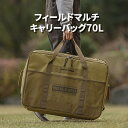 【限定!ポイント5倍!!】KZM OUTDOOR カズミ バッグ フィールドマルチキャリーバッグ 70L 大型バッグ メッシュポケット アウトドア バッグ 軽量...