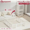 【限定!ポイント5倍!!】3WAY ベビーサークル 赤ちゃん ベビーゲート ベビーフェンス 小さめ 大きい 子供 おもちゃ 収納 ドア付 簡単組立 安全 キッズパーテーション ハイタイプ コンパクト プレイマット 収納棚 キッズ ベビーゲート ベビールーム かわいい