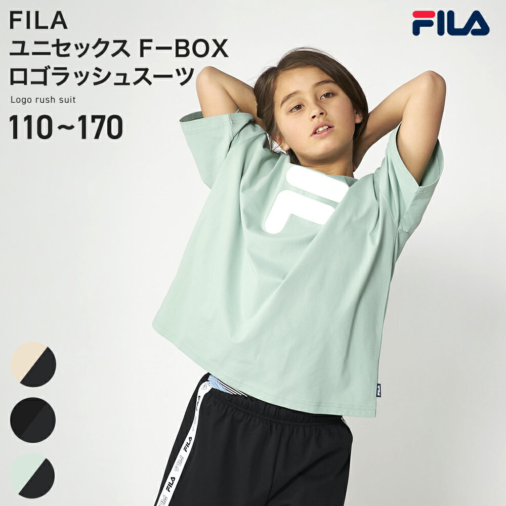 フィラ ユニセックス F−BOXロゴラッシュスーツ 126243