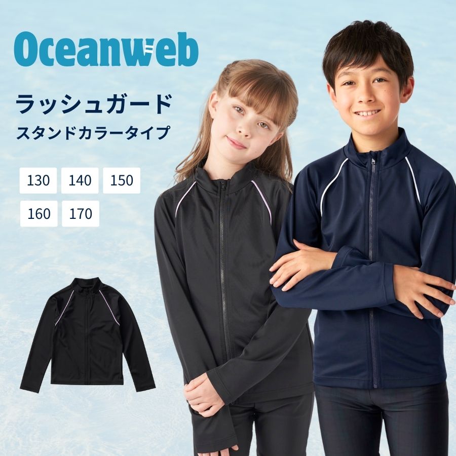 ラッシュガード キッズ スクール水着 フードなし 長袖 子供 女子 男子 ハイネック UVカット 入学準備 フィラ 女の子 男の子 学校 ジュニア 176132
