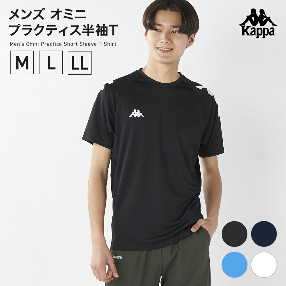 Rakuten - Kappa メンズ オミニ　プラクティス半袖T 215207